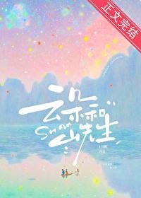 云朵和山先生哪个好看