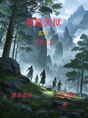 圣殇