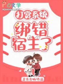 打赏系统排行榜