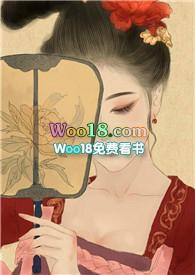 一相逢(古言1v1)