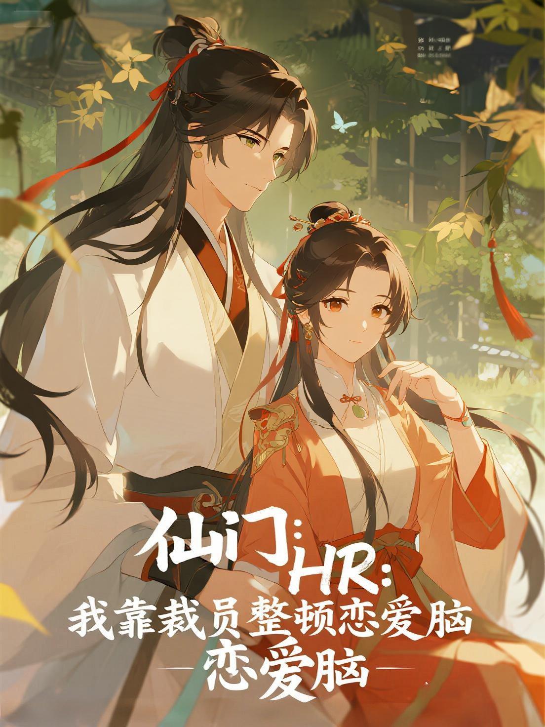 仙门gl