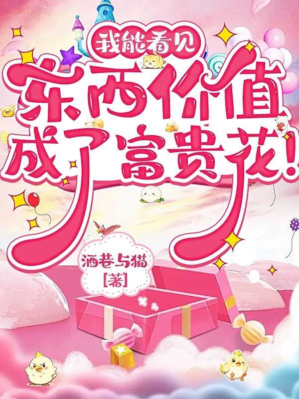 我能看到万物的成功率免费
