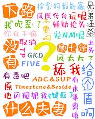 下路没有什么夫妻电竞免费阅读