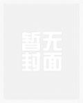 家养小精灵