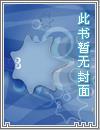 李子夜秦婀娜李幼薇后续